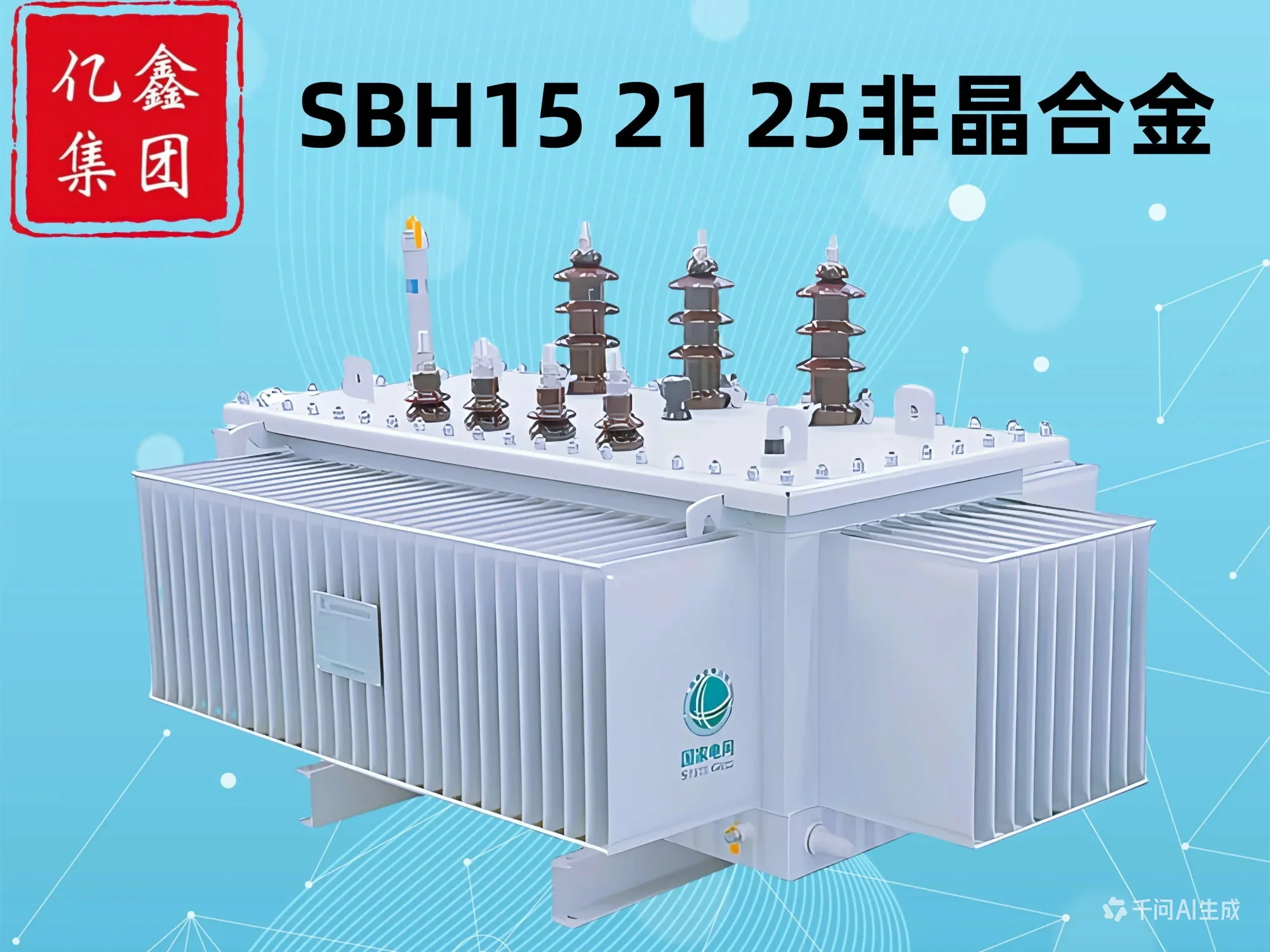 非晶合金变压器